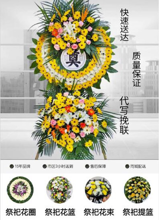 安徽合肥市肥西县高刘镇连环社区花圈代送